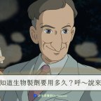 生物製劑要用多久才可以停？